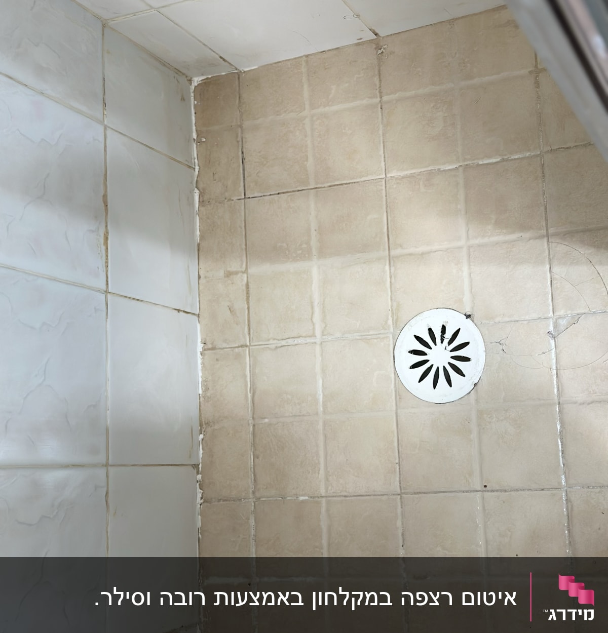 רצפת אריחים עם ניקוז, סימני תיקון ברובה